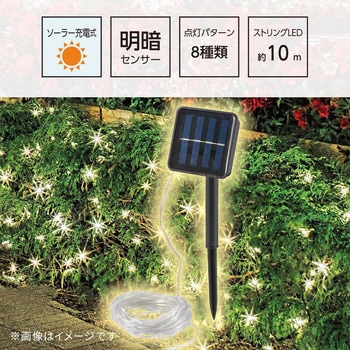ソーラー充電式 ストリングLEDライト 明暗センサー付 10m - オーム電機