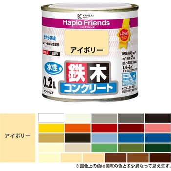 ハピオフレンズ  水性多用途(つやあり) カンペハピオ