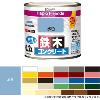 ハピオフレンズ  水性多用途(つやあり) カンペハピオ