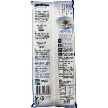 名古屋きしめん 金トビ