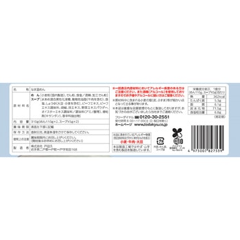 もりおか温麺牛テールスープ2人前 戸田久