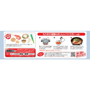 もりおか温麺海鮮チゲスープ2人前 戸田久