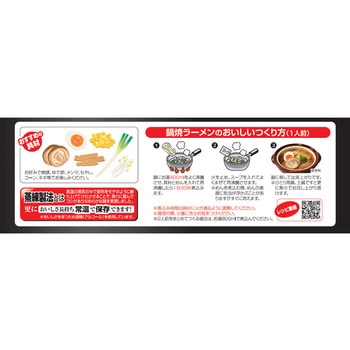 鍋焼ラーメン鶏醤油味2人前 - 戸田久