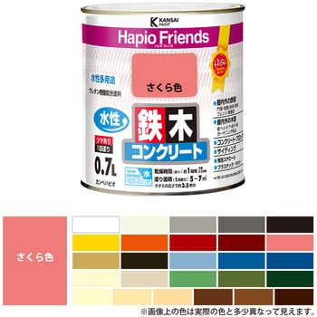 ハピオフレンズ  水性多用途(つやあり) カンペハピオ