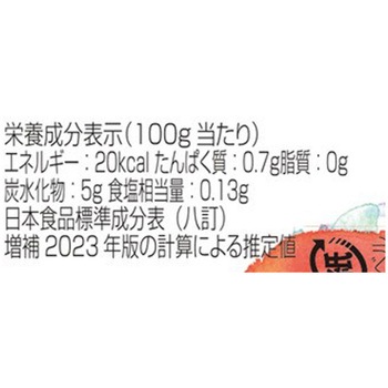 国産トマト 順造選