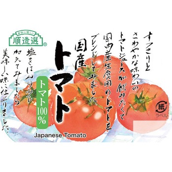 国産トマト 順造選
