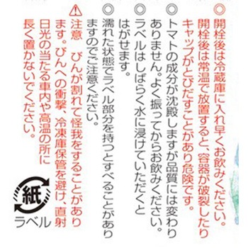 国産トマト 順造選