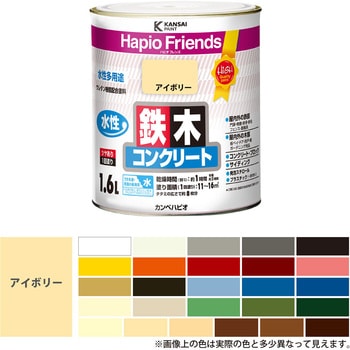 ハピオフレンズ  水性多用途(つやあり) カンペハピオ