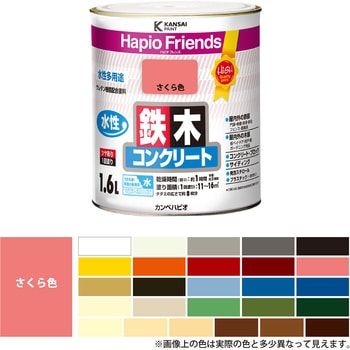 ハピオフレンズ  水性多用途(つやあり) カンペハピオ