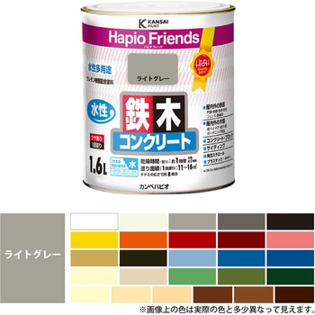 ハピオフレンズ  水性多用途(つやあり) カンペハピオ