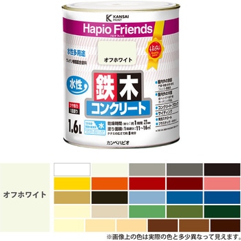 ハピオフレンズ  水性多用途(つやあり) カンペハピオ