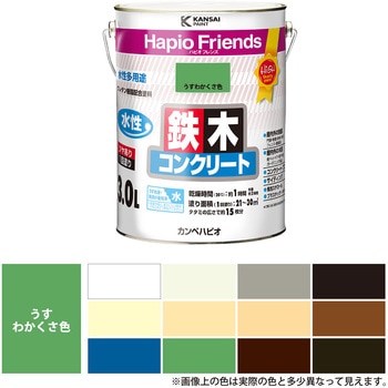 ハピオフレンズ  水性多用途(つやあり) カンペハピオ