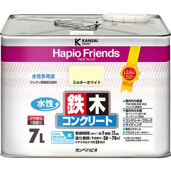 ハピオフレンズ  水性多用途(つやあり) カンペハピオ
