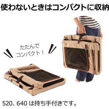 たためる3WAYペットケージ 640 Richell(リッチェル)