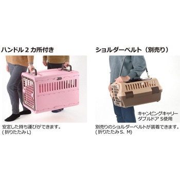 キャンピングキャリー 折りたたみ Richell(リッチェル)