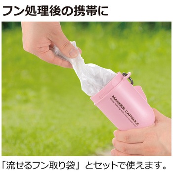 おでかけマナーカプセル Richell(リッチェル)