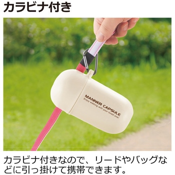 おでかけマナーカプセル Richell(リッチェル)