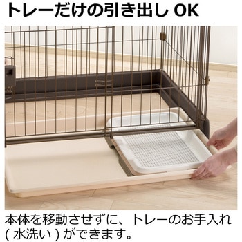 もっとお掃除簡単ペットサークル 120-60 Richell(リッチェル)