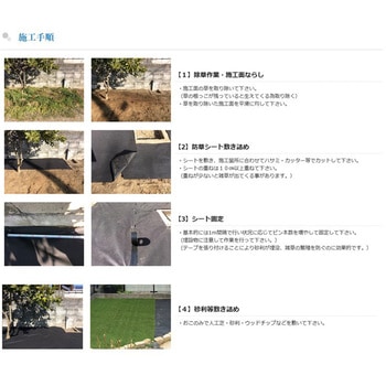 防草シート(砂利下) 防草くん 畑中産業