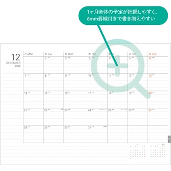 2026年度システムノートダイアリー レイメイ藤井