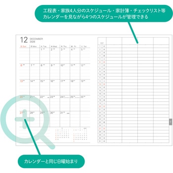 2026年度システムノートダイアリー レイメイ藤井