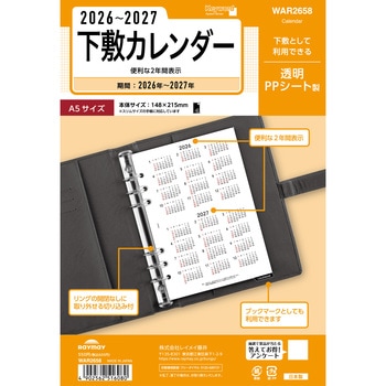 2026年度システム手帳A5リフィル キーワード レイメイ藤井