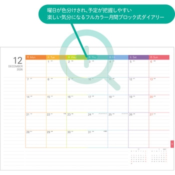 2026年度システムノートダイアリー レイメイ藤井