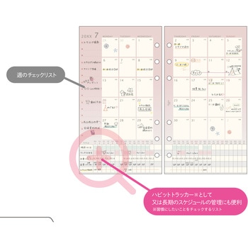 2026年度システム手帳聖書リフィル decona レイメイ藤井