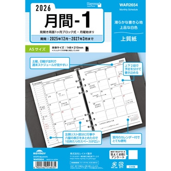 2026年度システム手帳A5リフィル キーワード - レイメイ藤井