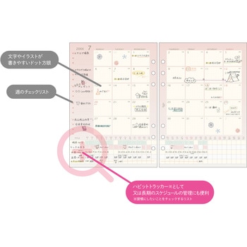 2026年度システム手帳A5リフィル decona レイメイ藤井