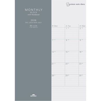 2026年度システムノートダイアリー - レイメイ藤井