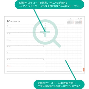 2026年度システムノートダイアリー レイメイ藤井