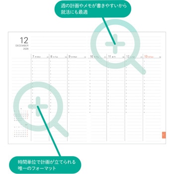 2026年度システムノートダイアリー - レイメイ藤井