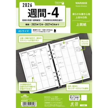 2026年度システム手帳A5リフィル キーワード レイメイ藤井