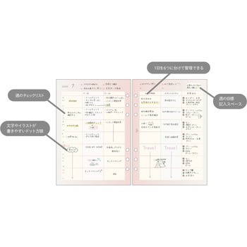 2026年度システム手帳A5リフィル decona レイメイ藤井