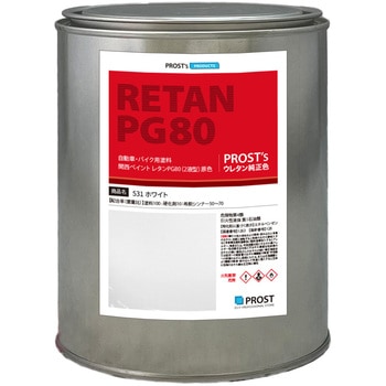 関西ペイント PG80 原色 531 ホワイト PROST's