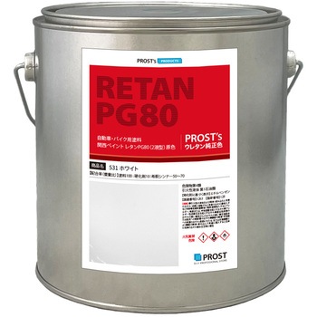 関西ペイント PG80 原色 531 ホワイト PROST's