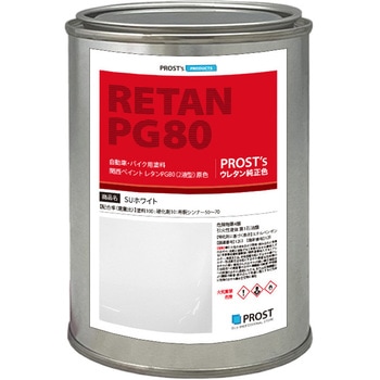 関西ペイント PG80 SU ホワイト PROST's