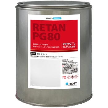 関西ペイント PG80 原色 531 ホワイト PROST's
