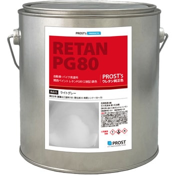 関西ペイント PG80 ライト グレー PROST's