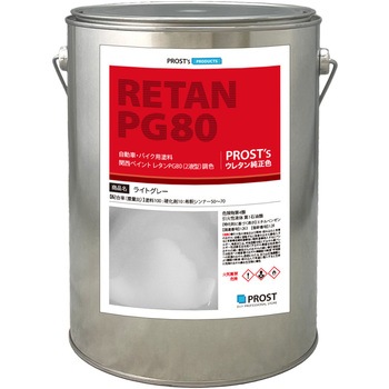 関西ペイント PG80 ライト グレー PROST's