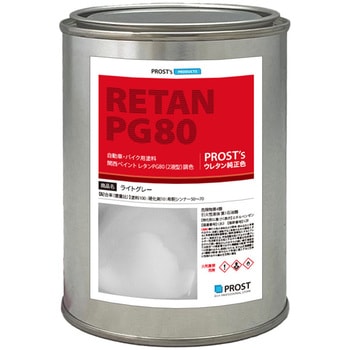 関西ペイント PG80 ライト グレー PROST's