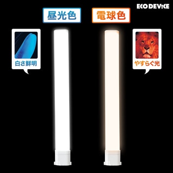 LEDコンパクト形 FPL18W相当 電球色 エコデバイス