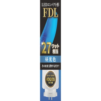 LEDコンパクト形 FDL27W相当 昼光色 エコデバイス