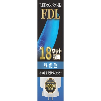 LEDコンパクト形 FDL18W相当 昼光色 エコデバイス