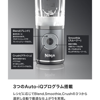 ミキサー - NINJA