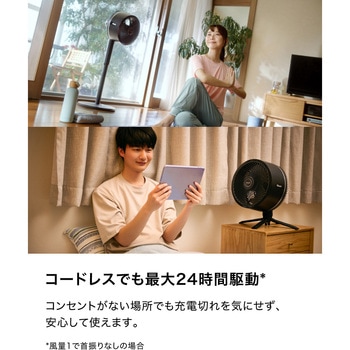 コードレスサーキュレーターファン NINJA