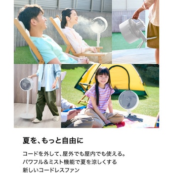 コードレスサーキュレーターファン NINJA