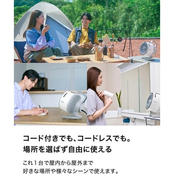 コードレスサーキュレーターファン NINJA