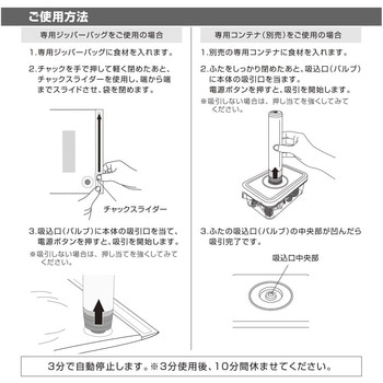 バキュームセーバー 充電式 小型 真空保存 携帯便利 - オーム電機